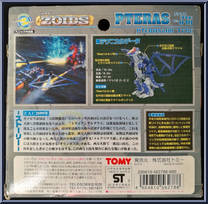 Pteras from Zoids - Japanese Model Kits manufactured by Tomy [Back]