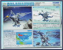 Salamander from Zoids - Japanese Model Kits manufactured by Tomy [Back]